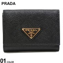 プラダ ミニ財布 メンズ PRADA (プラダ) サフィアーノレザー スナップボタン開閉 コンパクトウォレット PRL1MH042QHH ブランド メンズ 男性 財布 ギフト ウォレット