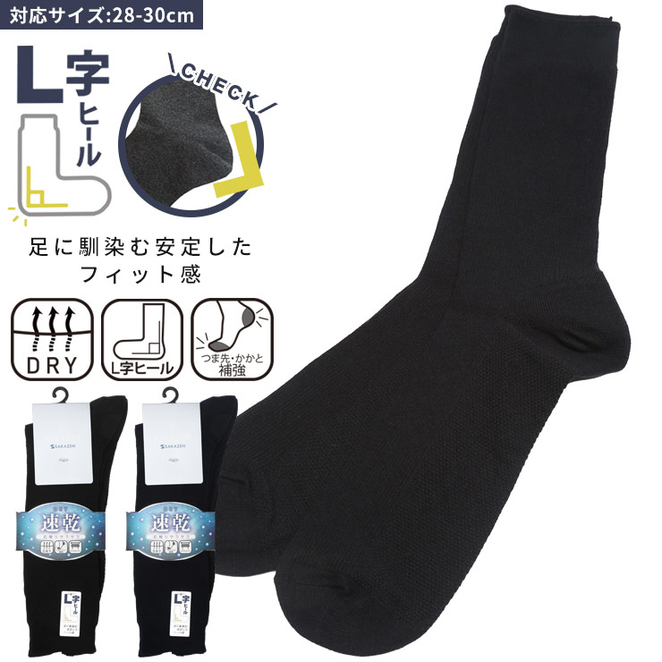 Rakuten - B＆T CLUB (ビーアンドティークラブ) 速乾 細リブ クルー丈 ビジネスソックス BT51356 大きいサイズ メンズ 肌着 靴下 ソックス ビジネスソックス 紳士