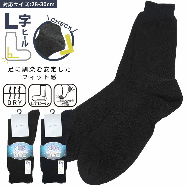 Rakuten - B＆T CLUB (ビーアンドティークラブ) 速乾 ダイヤ柄 クルー丈 ビジネスソックス BT51360 大きいサイズ メンズ 肌着 靴下 ソックス ビジネスソックス 紳士
