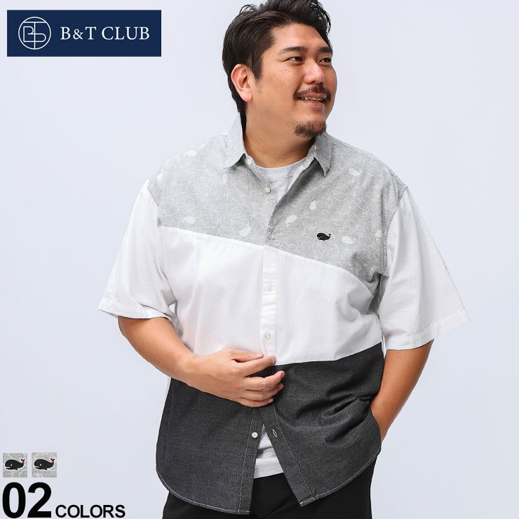 B＆T CLUB (ビーアンドティークラブ) FAT ANIMAL クジラ刺繍 切替 半袖 シャツ 2423808 大きいサイズ メンズ トップス シャツ カジュアルシャツ 春 夏