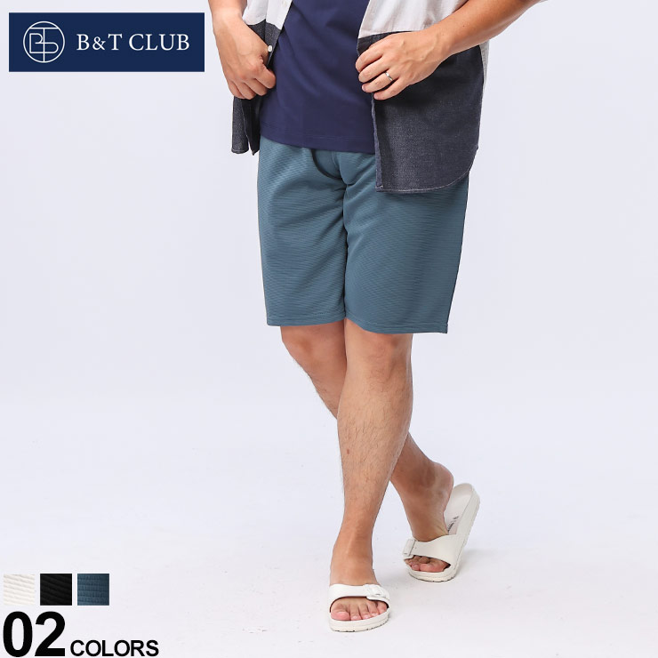 Rakuten - B＆T CLUB (ビーアンドティークラブ) リップルジャガード ウエストコード ショートパンツ BTTS2439 大きいサイズ メンズ ボトムス 短パン ショーツ 半ズボン