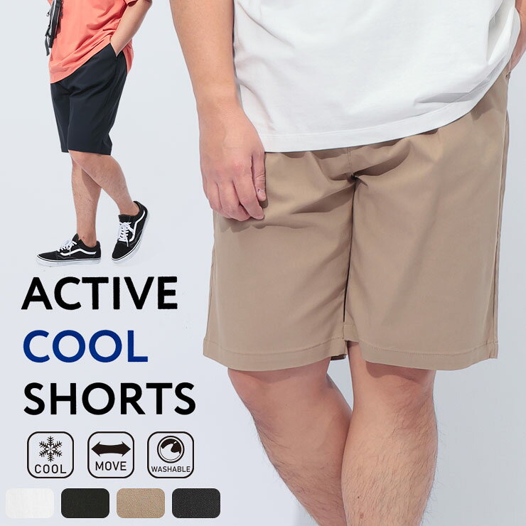 Rakuten - 大きいサイズ メンズ B＆T CLUB (ビーアンドティークラブ) COOL ストレッチ 無地 アクティブ ショートパンツ パンツ ショーツ 半ズボン 春 夏 4211952