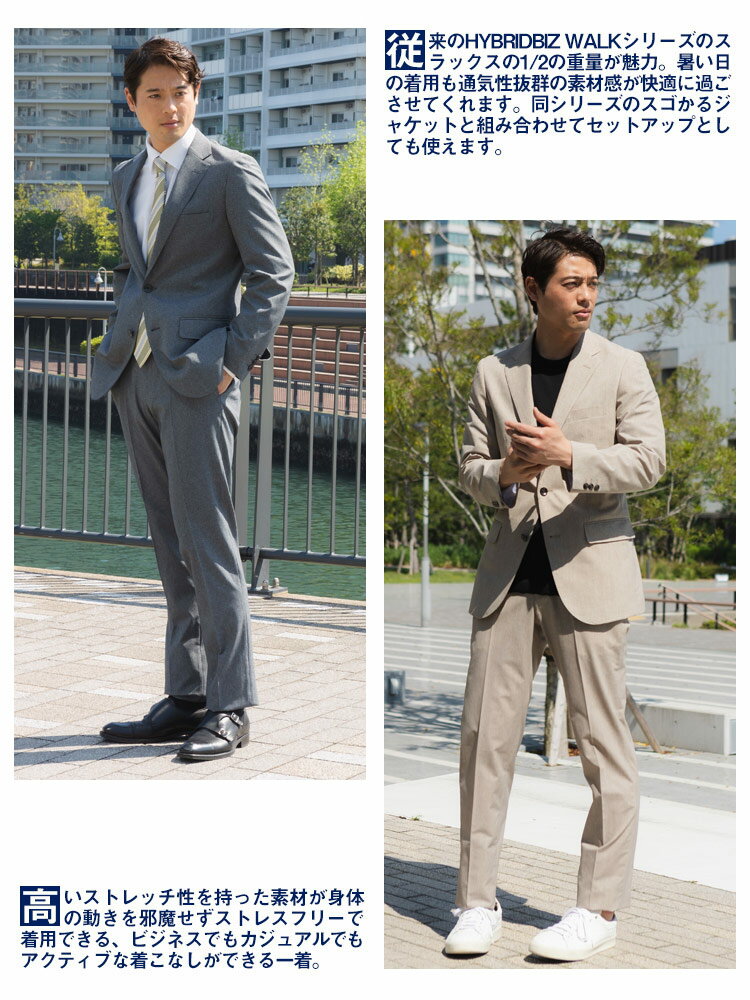 ノータック スラックス 超軽量 ストレッチ メッシュ すごいかるい HYBRIDBIZ メンズ ビジネス ビジカジ 春夏 伸縮 通気性 涼感スラックス メンズショップサカゼン