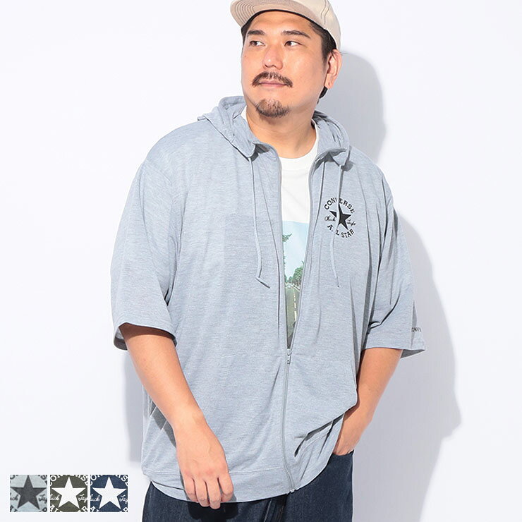 Rakuten - CONVERSE (コンバース) 5分丈 フルジップパーカー 吸汗速乾 UVカット 52601109 大きいサイズ メンズ トップス ジップパーカー フード