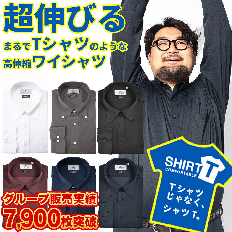 ワイシャツ長袖メンズ大きいサイズカ...