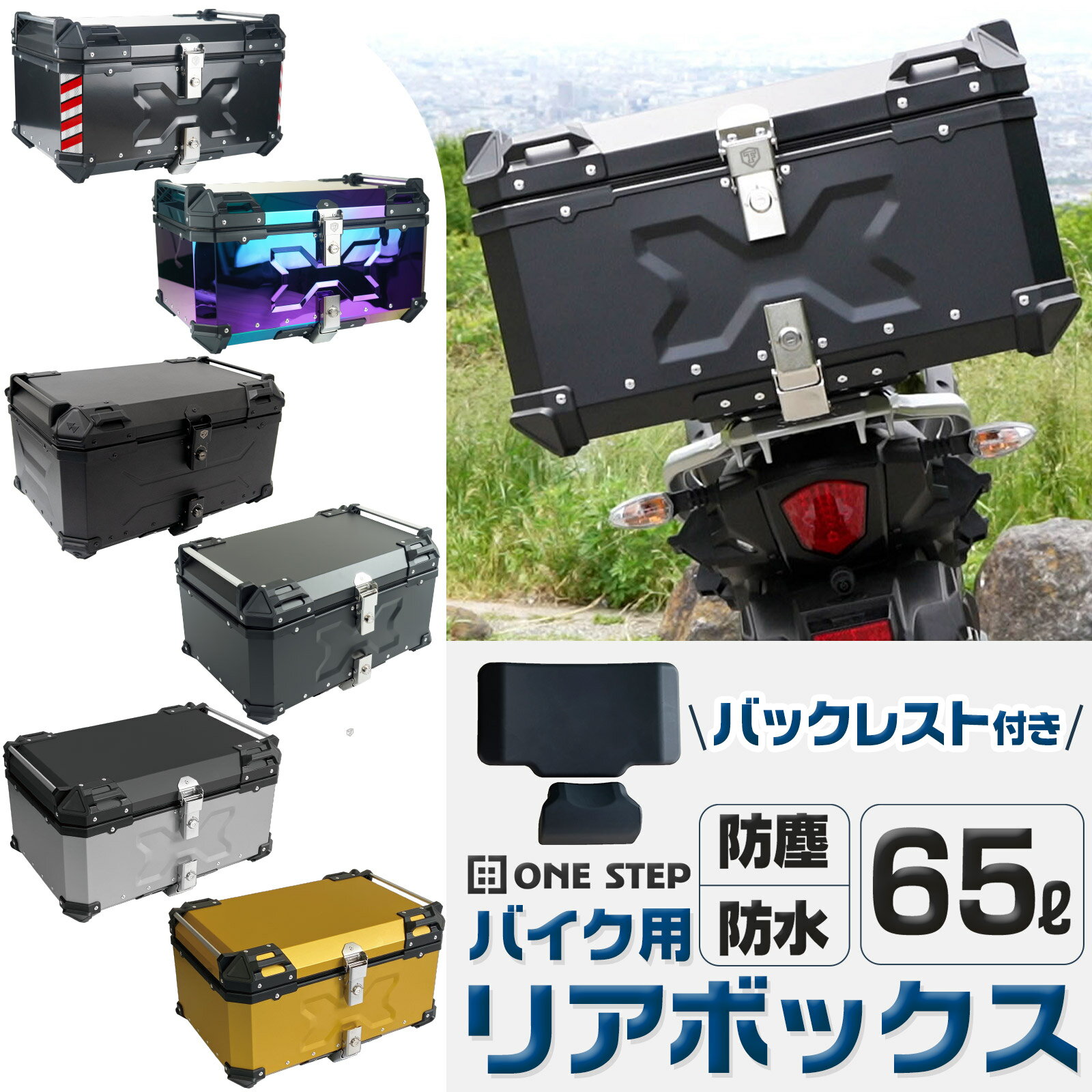 納期未定 入荷後発送 【3ヶ月保証付】【リアボックス】【トップケース】【28L】【XV1600A ワイルドスター】 リアボックス アタッチメント付 汎用品 シャスタホワイト 白　レンズ付 バイク好き ギフト 楽天スーパーセール 開催