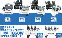 【P3倍+最大1,000円クーポンあり！】エアーコンプレッサー オイルレス 大容量 12L 22L 30L 40L 90L 160L 0.8MPa最高圧力 低騒音 オイル交換不要 大口径 ツールセット付 3