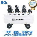 【25日はP最大10倍&1,000円CP!】オイルレス エアーコンプレッサー 200v 大容量 90L 0.8MPa最高圧力 低騒音 大口径