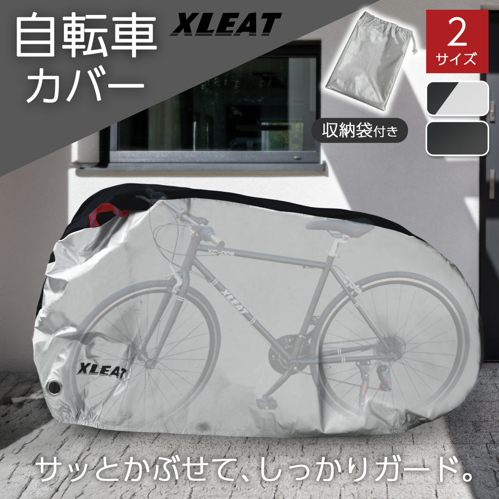 【18日はP最大10倍&1,000円OFFcp！】自転車カバー 防水 防風 防塵 遮光 UV加工 ハンドル付き オックスフォード生地 金属ロックホール 23インチ 29インチ ママチャリ対応
