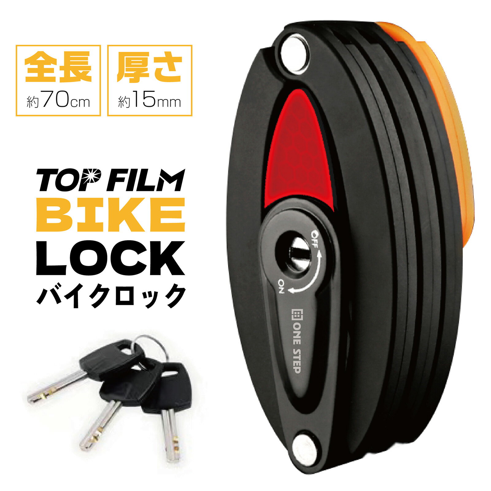 【在庫有】【送料無料】モトベース（MOTO BASE）盗難防止用品 モトロックシリーズ バイク用 エンドリング仕様 LED付き鍵 極太 チェーンロック (φ12)長さ：1.2m・2.0m・2.5m・3.0m／MBLC-CHL-01