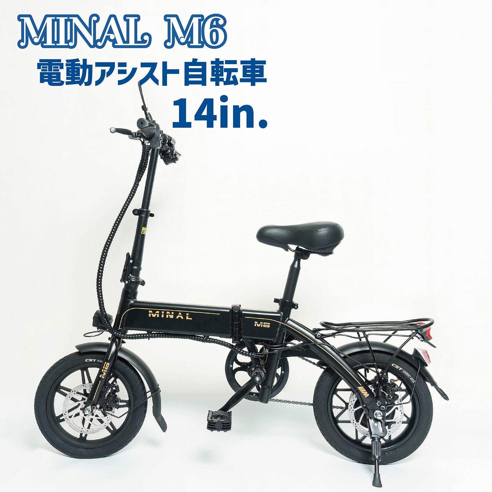 【2/15 全品P5倍+1000円クーポンあり】電動 アシスト 自転車 折りたたみ 14インチ M6