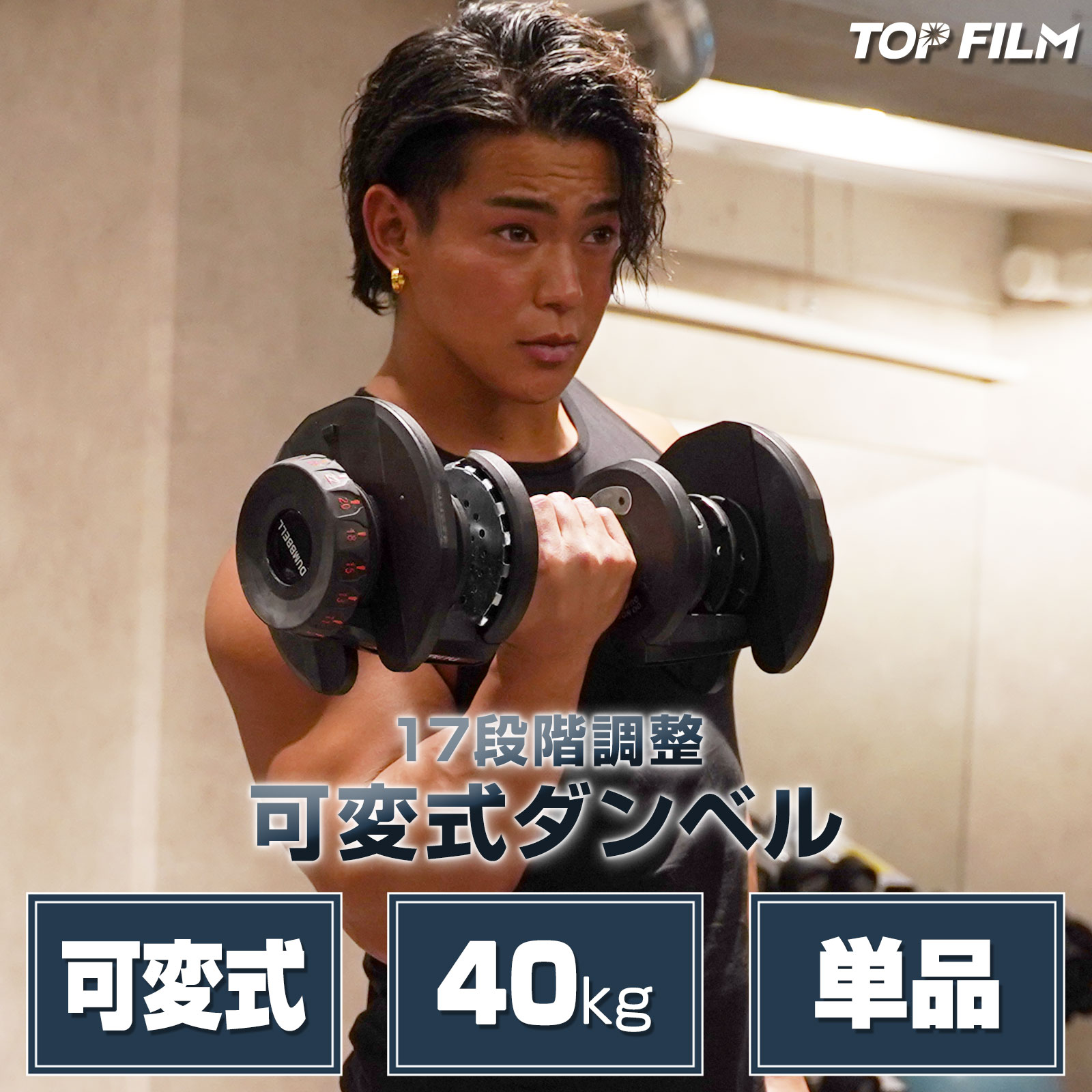 【★5/15 最大P15倍UP 】ダンベル 40kg 片腕 可変式ダンベル 筋トレ コンパクトサイズ 17段階調整 5-40kg スポーツ トレーニング器具