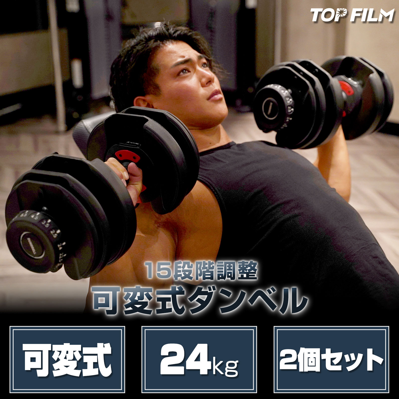 10%OFFクーポン対象★ダンベル 可変式 25kg 2個セット 可変式ダンベル TOP FILM 可変式 ダンベル 筋トレ アジャスタブルダンベル 5段階調節 ダンベルセット 20kg 以上 2個セット 鉄アレイル アジャスタブルダンベル ダンベルセット ダンベル可変式 トレーニング 筋肉