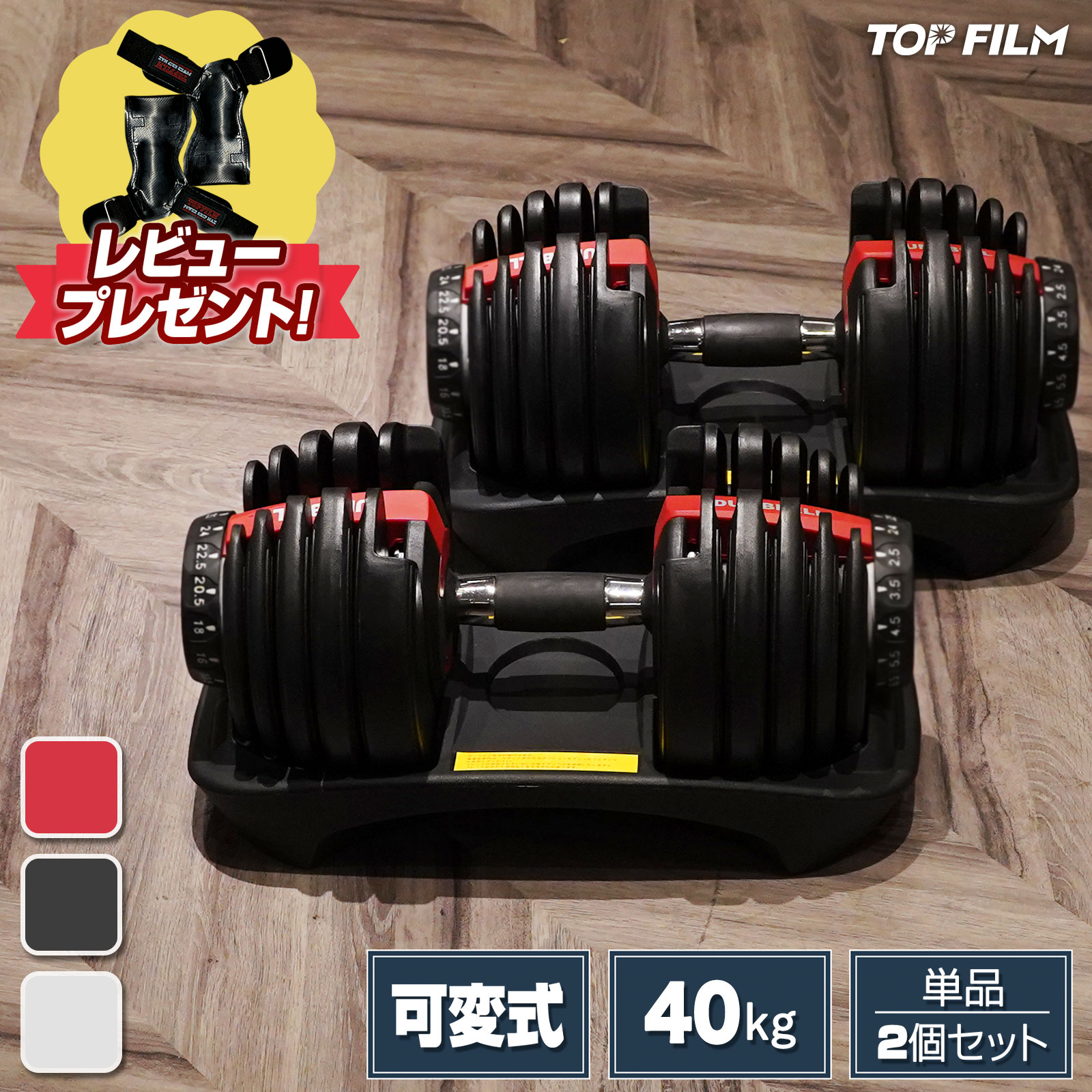 【スーパーSALE 特別価格】【★2年保証&レビュープレゼント】ダンベル 可変式 80kgセット 40kg×2個 17段階調整 静音設計 ワンタッチ重量変更 コンパクト収納 自宅トレーニング アジャスタブルダンベル