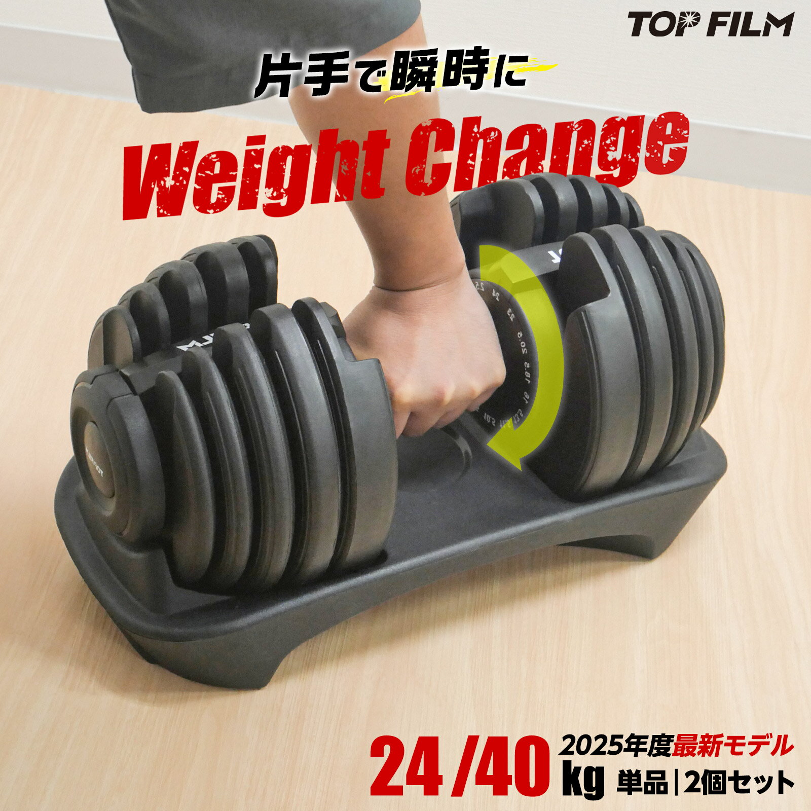 【単品販売不可】可変式ダンベル 最大24キロ(片側) ②/② 一つづつ発注 楽天市場】可変式ダンベル 24kgの通販