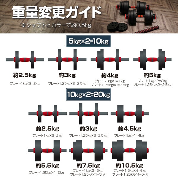 可変式 ダンベル 延長 バーベル 組み立て方