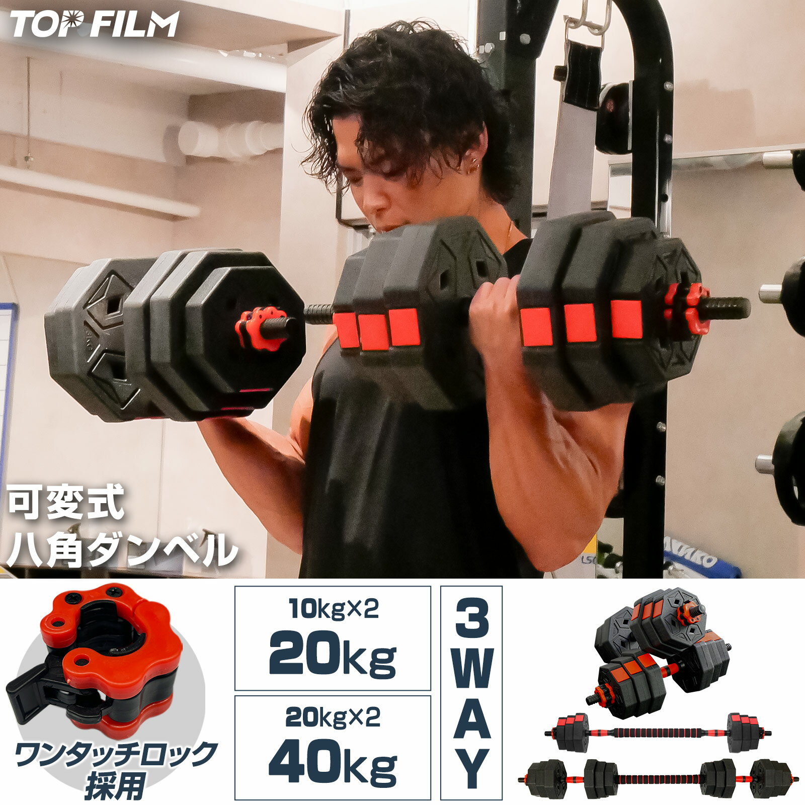 【P3倍+最大3,000円OFFcp!】ダンベル 可変式 八角形 20kg×2セット 10kg×2セット 2個セット シャフト付き バーベル 静音設計 鉄アレイ...