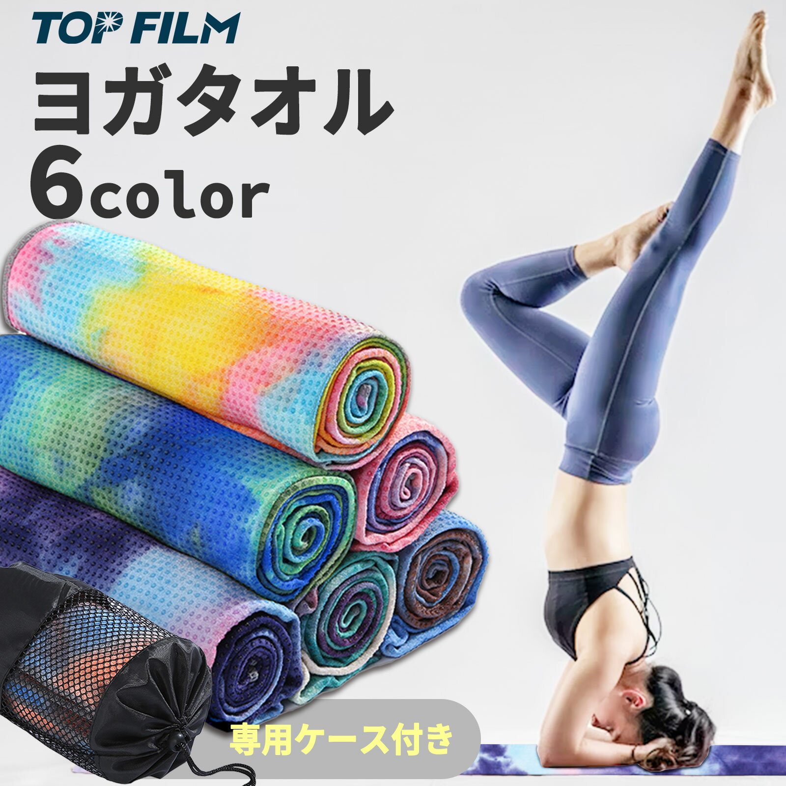 【SALE10%OFF】ヨギトース ヨガグッズ Yogitoes rスキッドレス 2.0 マット／Manduka 日本正規品 r SKIDLESS MAT CHAKRA BLUE 2.0 24SS ヨガラグ ヨガタオル ヨガ ホットヨガ マットタオル 滑り止め 軽量「KH」 【ランキング1位】 [ST-MA]001 401101057 401101055