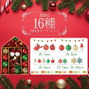 【7/19 20時~ 先着150名様使える15%cp】オーナメント クリスマスツリー用オーナメント 北欧風 雪化粧 白 雪 クリスマスプレゼント ギフト