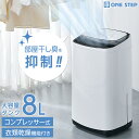 【25日はP最大10倍&1,000円OFFcp!】除湿機 衣類乾燥 家庭用 湿気対策 空気清浄 コンプレッサー式 霜取り機能 タイマー