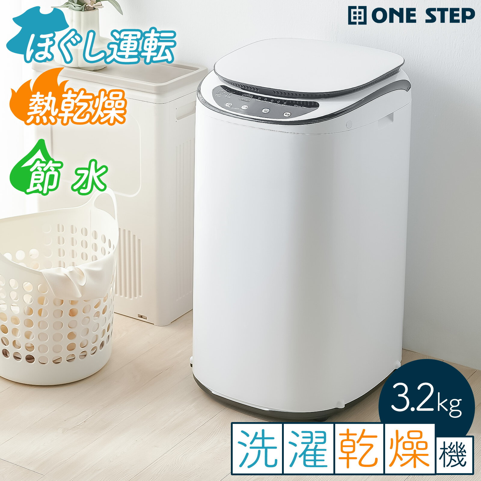 【P3倍+最大3,000円OFFcp!】洗濯乾燥機 3.2kg 全自動 洗濯機 ステンレス槽 ヒーター乾燥 タイマー機能 スピード洗浄 一人暮らし サブ洗濯機 ...