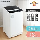 洗濯機 全自動洗濯機 6.5kg 省エネ 静音 熱乾燥コース 部屋干し