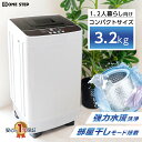 洗濯機 一人暮らし 小型 全自動洗濯機 3.2kg 1人暮らし 小型洗濯機 縦型洗濯機