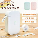 【20日はP最大10倍&1,000円cp!】ラベルプリンター スマホ 食品表示 ラベルライター スマホ専用 インク不要 Bluetooth接続 Android&iOS適応 日本語対応 オフィス 家庭用 整理整頓 日付