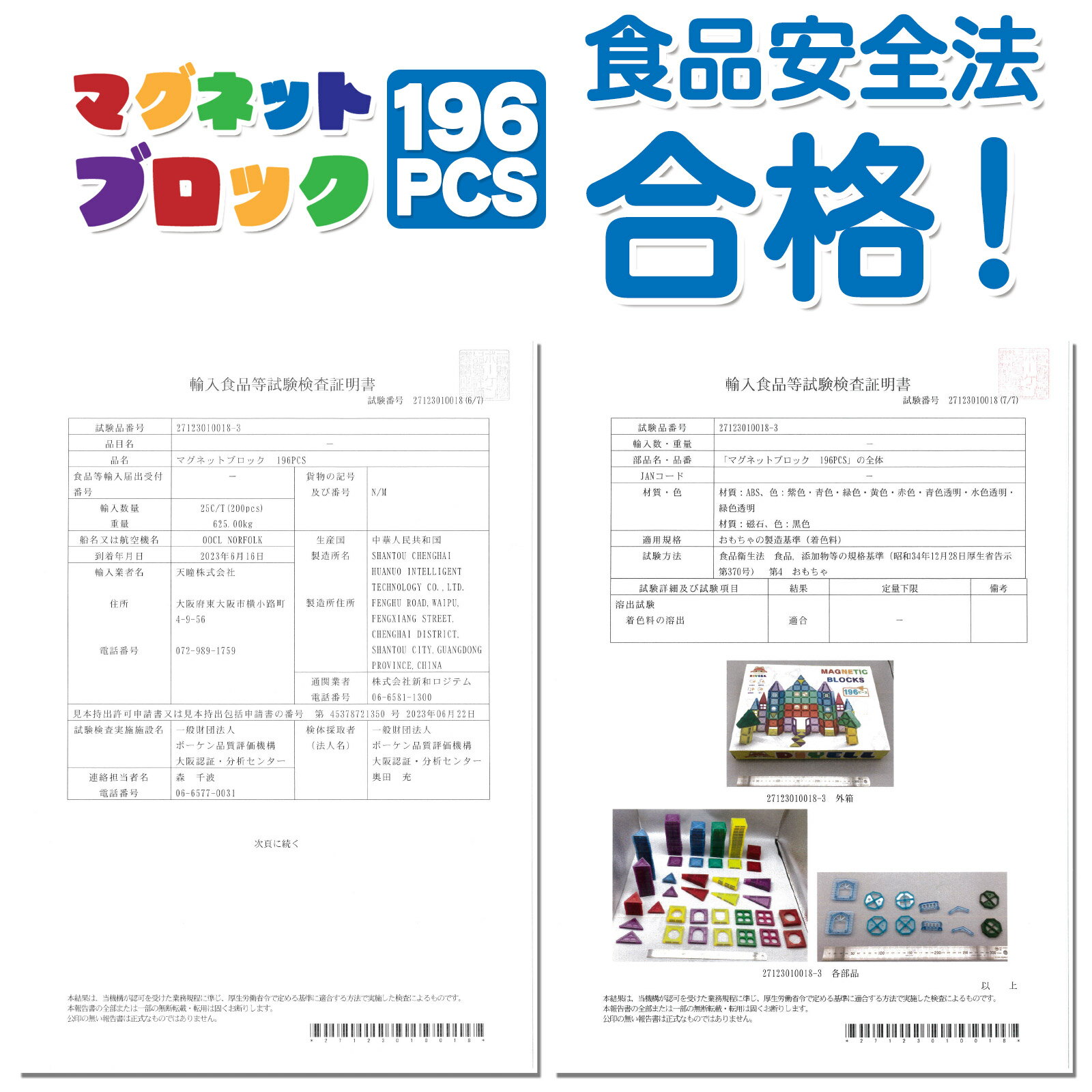 【25日はP最大10倍&1,000円cp！】マグネットブロック 磁石おもちゃ 知育玩具 知育ブロック 積み木 196pcs 2