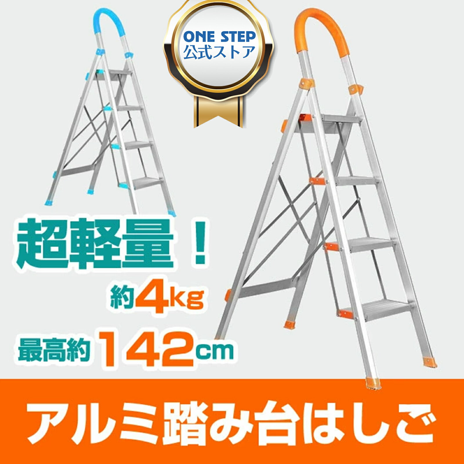 【★5/15 最大P15倍UP!】脚立 4段 踏み台 折りたたみ 軽量 折りたたみ脚立 きゃたつ 洗車台 大掃除 持ち手付き ステッ…