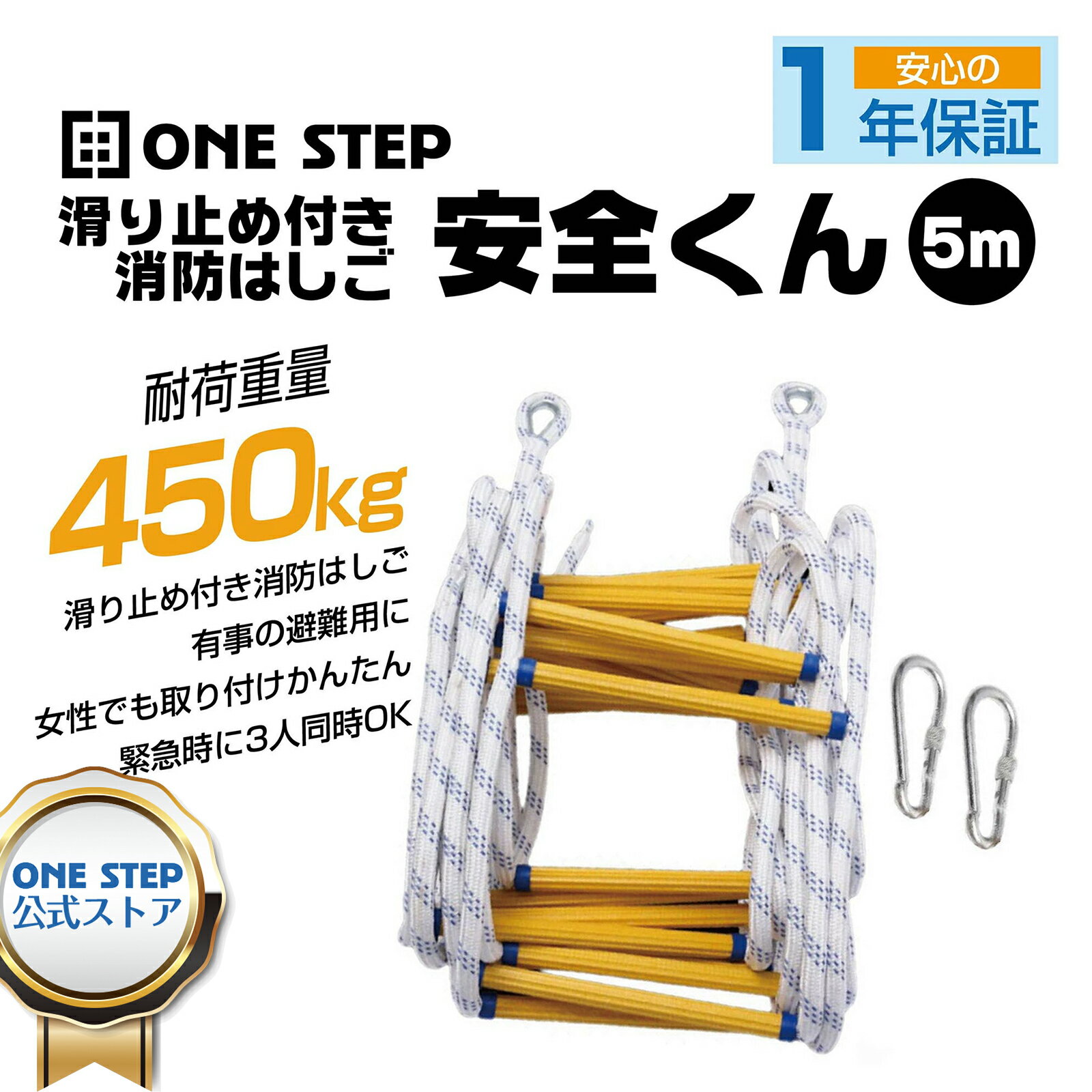 【1/9 20時～先着200名様15％OFFクーポンあり】避難はしご 3階 5m 緊急用 避難用 縄はしご 避難ロープ 緊急用ロープのサムネイル