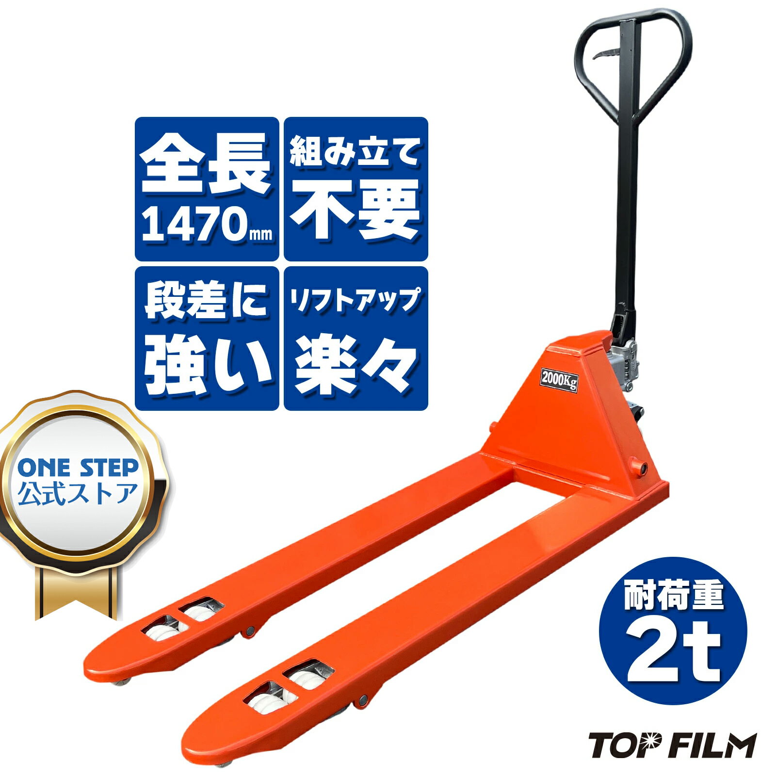 【★18日はP最大18倍！】TOP FILM ハンドリフト 低床83mm-188mm 2t 油圧式 フォーク幅55cm 軽量 2000kg ハンドパレット