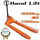 【★P3倍+最大3,000円OFFクーポン!】One Step ハンドリフト 低床 リフト 120mm-225mm 3t 油圧式 フォーク幅16cm 軽量 30...