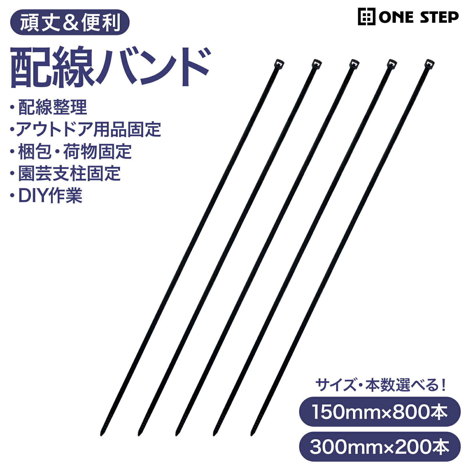 【★P3倍&5％OFFcp！】配線バンド 結束バンド ケーブル 固定 絡まり防止 コードをまとめる 配線整理 園芸 誘引 DIY 整理整頓 梱包