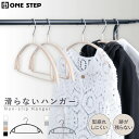 【★50%OFFcp!】滑らないハンガー 型崩れ防止 跡残り防止 洗濯物干し 部屋干し 収納用 滑り止め加工 ラウンド形状 スリム 細身 おしゃれ 衣類 ズボン クローゼット収納 通常サイズ/キッズサイズ