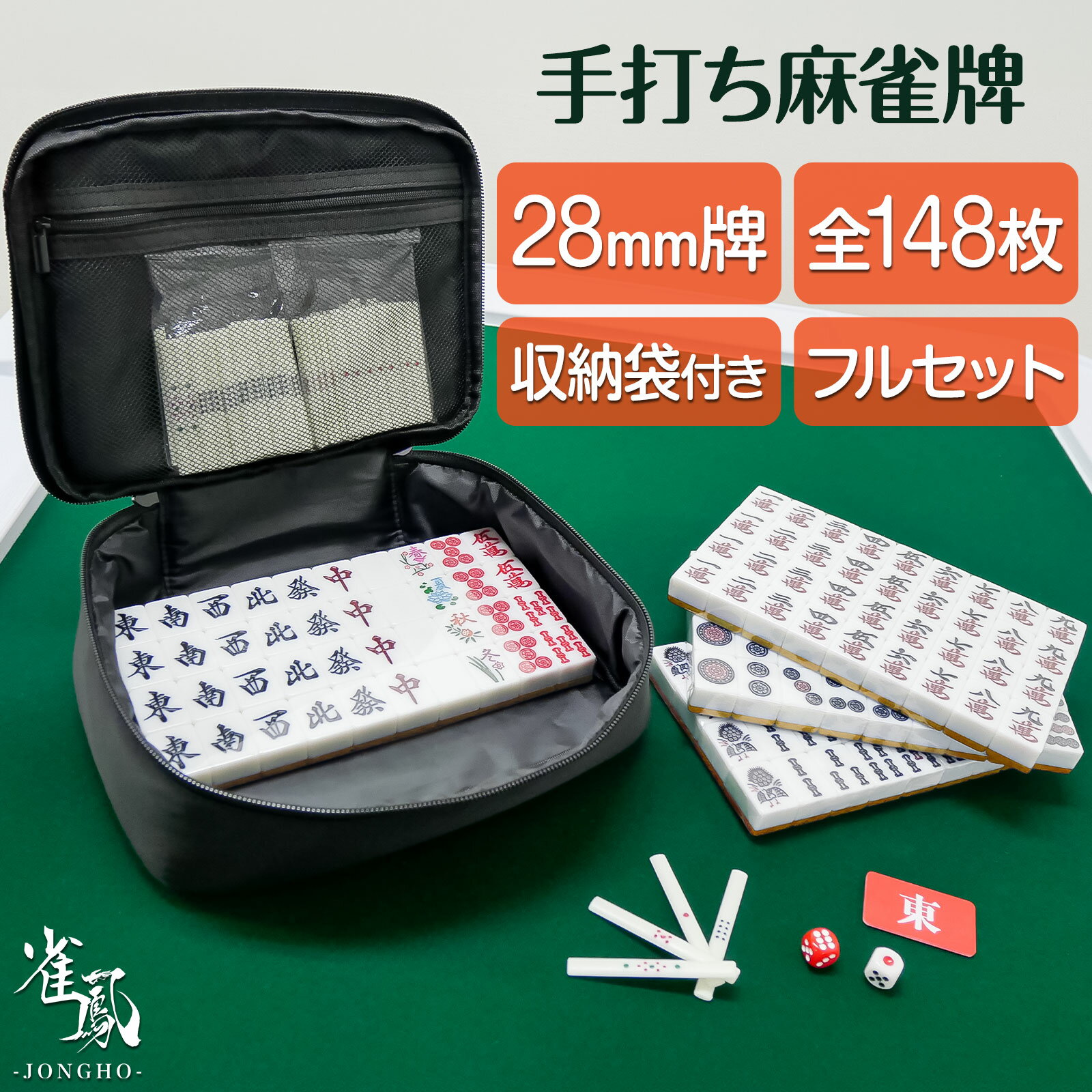 楽天市場】麻雀牌 高級の通販 楽天市場】麻雀牌 高級の通販