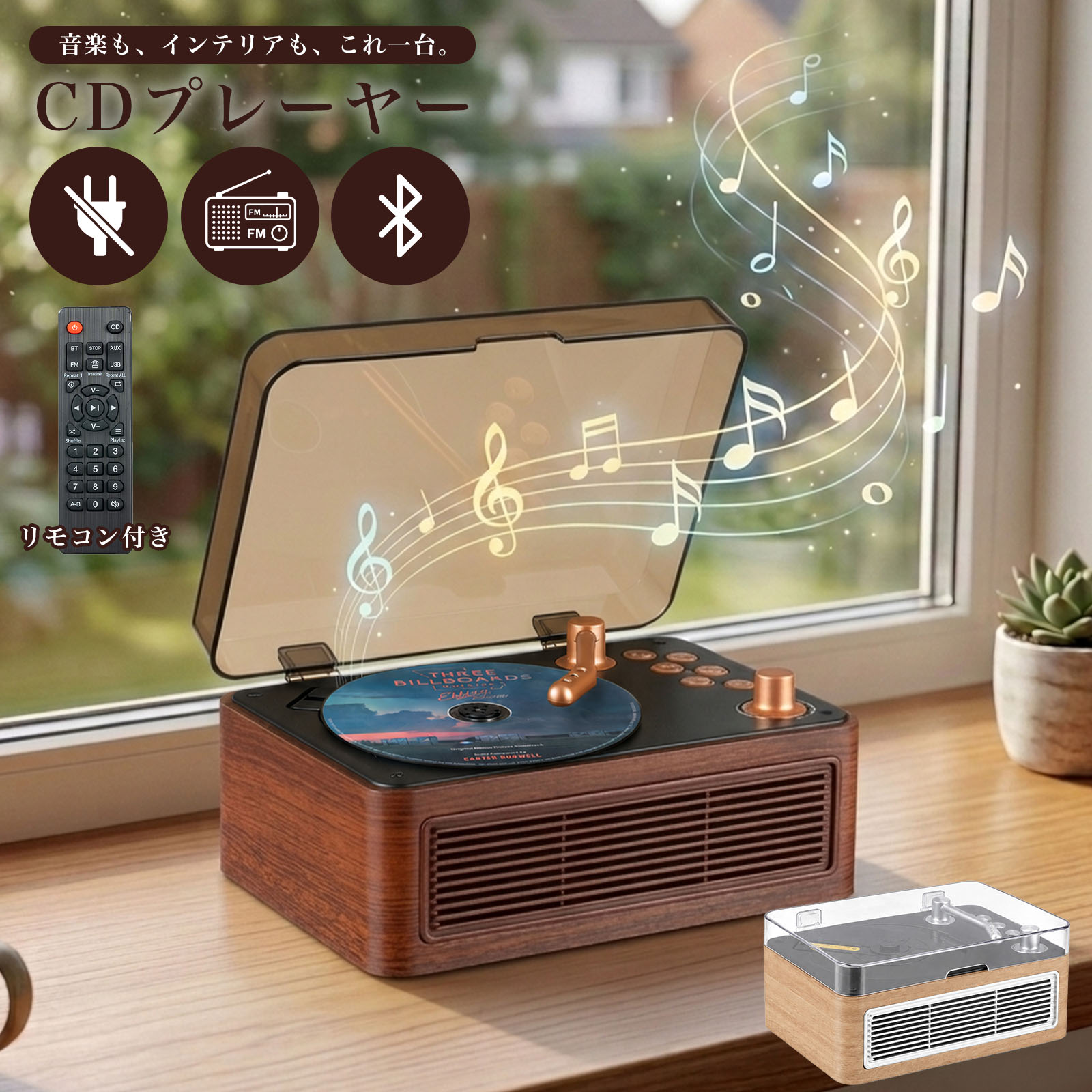 楽天市場】cd プレーヤー 木目 調の通販