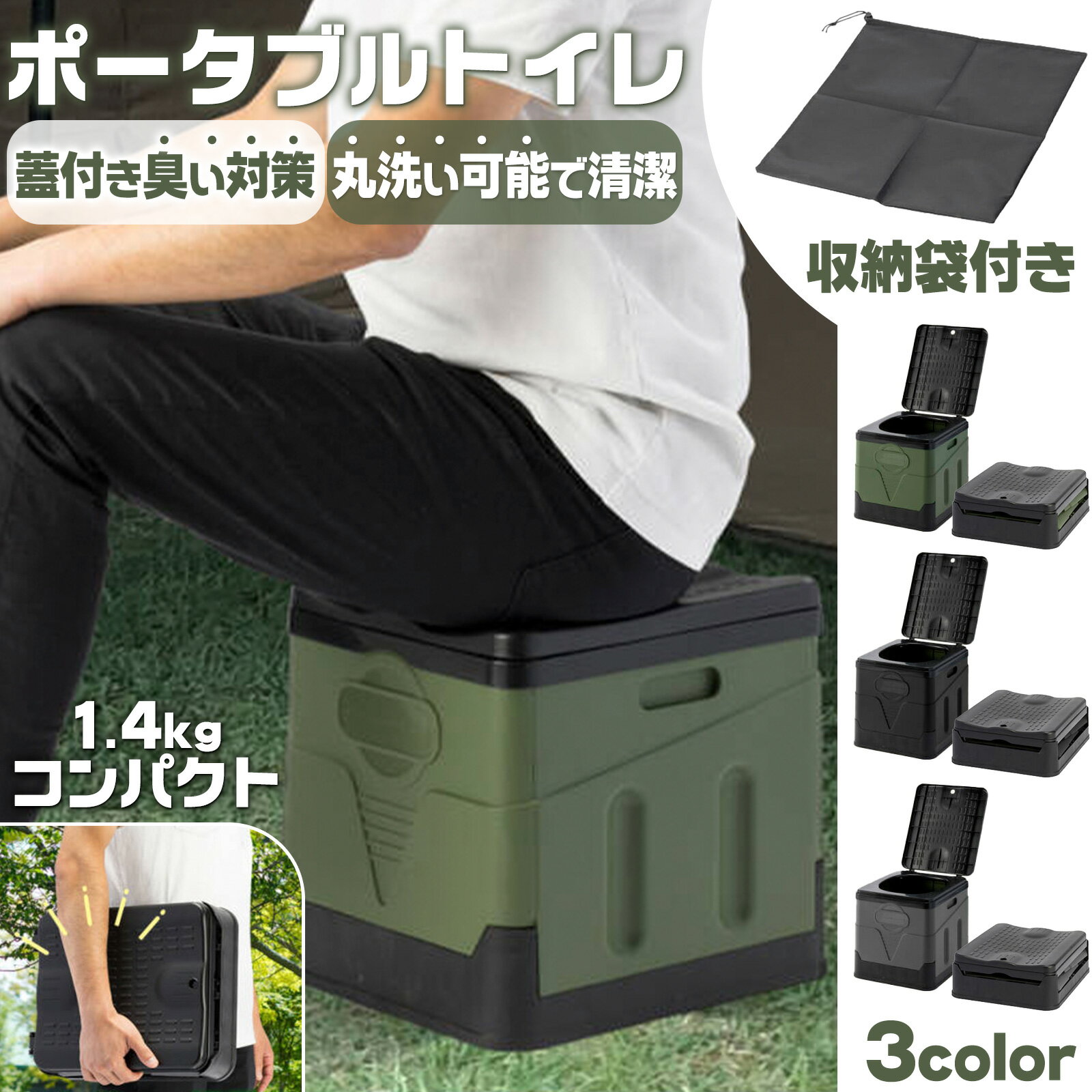 簡易トイレ ポータブルトイレ 携帯トイレ 仮設トイレ 防災 トイレ 緊急トイレ 折りたたみトイレ 非常用 災害用 防災グッズ 排便袋付きのサムネイル