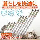 【★18日はP最大18倍！】【45cm～90cm 9サイズ】猫 壁紙保護シート はがせる 賃貸OK ちょうどいい粘着力 強化素材 ツヤ消し 撥水加工 マス目入り 目盛り 半透明 目立たない 爪とぎ防止 傷防止