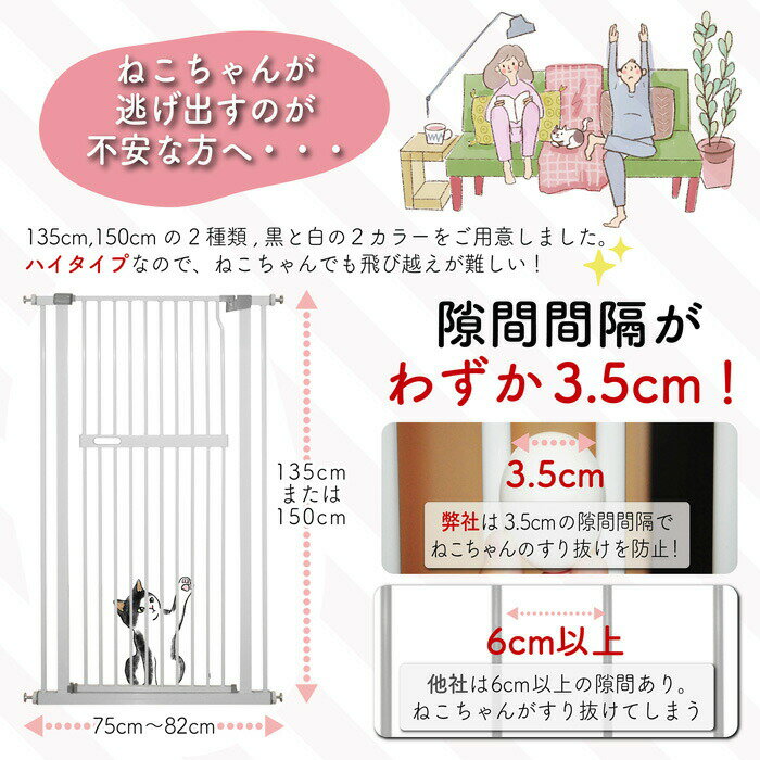 ペットゲート 猫 150cm 白 黒 ドア付