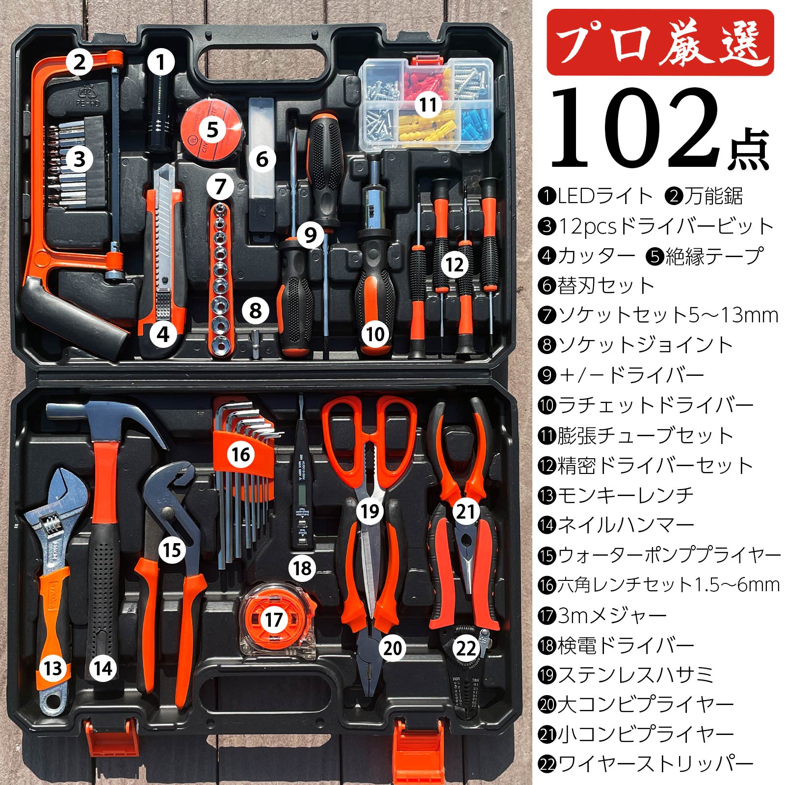 【P3倍+最大1000円クーポンあり】ホームツールセット 家庭用 日曜大工 工具セット DIYセット 家具組み立て 自転車 車 バイク 3