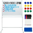 【10％OFF★楽天180冠!】＼バージョンアップ➡厚手0.8mm／ ホワイトボード シート マグネットシート シール 壁に貼る 弱粘着式 貼って剥がせる マグネット 磁石 カットできる 安全テスト済み 壁 壁紙 掲示板 会議室 オフィス 学校 子供 勉強 お絵描き 知育 子ども プレゼント