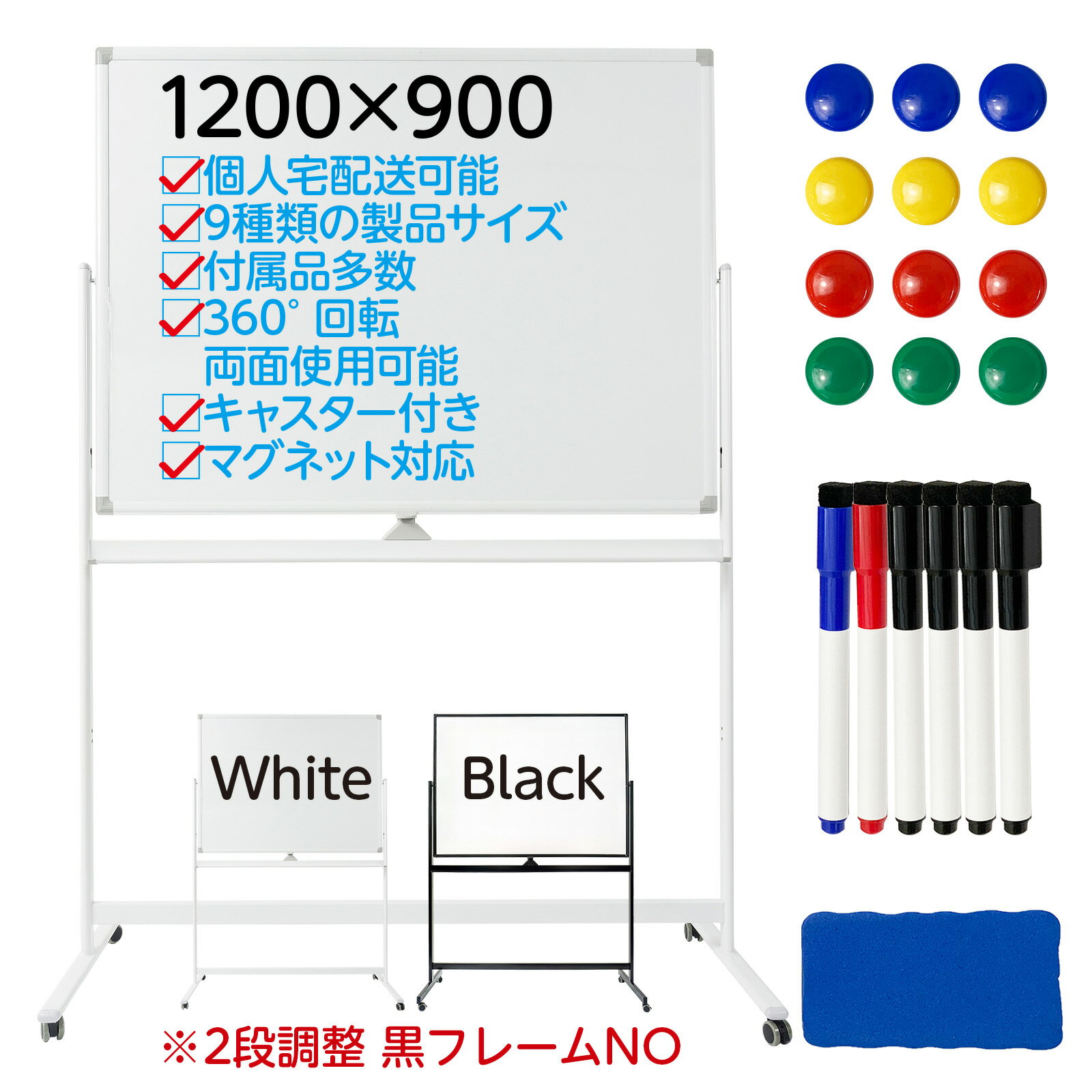 ホワイトボード 両面 脚付き マグネット対応 180度回転 キャスター付き 1200mm×900mm