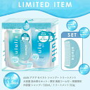 【限定 美髪コームつき】アクアモイスト 大容量 シャンプー トリートメント つめかえセット (510mL / 510g)