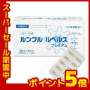 ポイント5倍★6/14(木)20:00〜6/21(木)01:59【送料無料】ルンブルルベルスプレミア...
