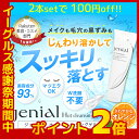 ポイント2倍★10/19(金)20:00〜10/26(金)0...