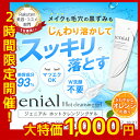 ポイント2倍★10/22(月)20:00〜21:59【送料無...
