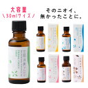 【大容量30ml】 生活の木 空間消臭アロマ 30ml