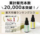 【エントリーでポイント10倍!!】 楽天1位 生活の木 マスクスプレー 50ml マスク ヒルナンデスで放送!! マスクが手放せないこの季節のマストアイテム 3