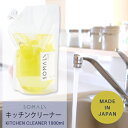 SOMALI そまり キッチンクリーナー 1000ml (詰替用) 木村石鹸 台所用洗剤 洗剤 台所 掃除 台所掃除 キッチン クリーナー 油汚れ シンク オレンジ 換気扇 レンジ コンロ 詰め替え 詰め替え用 大容量 大掃除 いい香り 低刺激 敏感肌 日本製